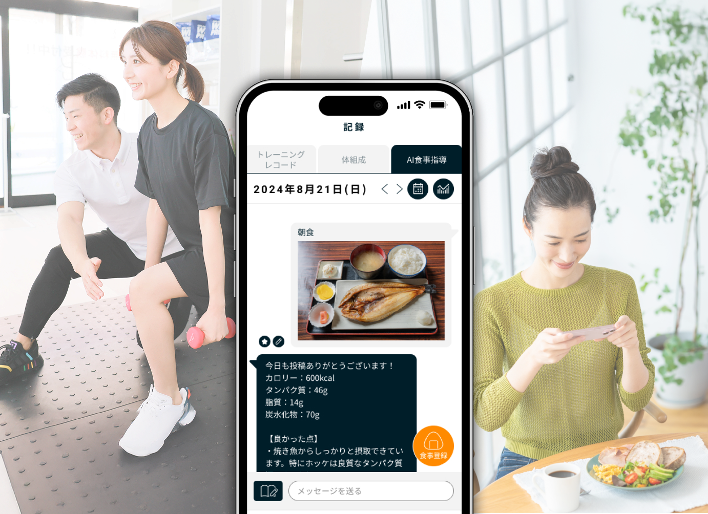 かたぎり塾アプリ - 画面イメージ